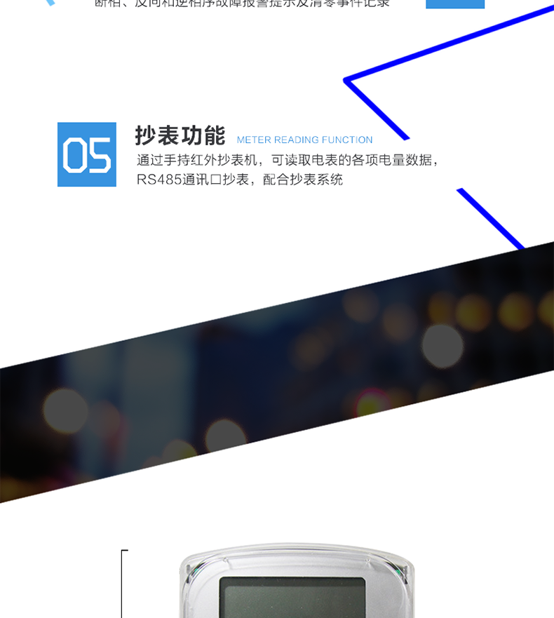林洋DSS(X)71电能表主要功能
　　电能计量功能
　　计量参数：计量正、反向有、无功电量，分相正、反向有、无功电量;反向电量计入正向电量;计量正、反向组合无功电量，四象限无功电量。
　　监测参数：可监测各相电压、电流实时值，可监测三相总及A、B 、C各相有功功率、无功功率、功率因数、相角、相位等实时参数。
　　数据存储：自动月结算功能，可存储上12个月有、无功历史电量数据。
　　显示功能：双行液晶显示，可显示近3月的每月电量累积数据。
　　防窃电功能
　　开盖记录功能，防止非法更改电路。
　　反向电量计入正向电量，用户如将电流线接反，不具有窃电作用，电表照样正向走字。
　　逆相序报警，用户非法接线，电表会报警，除非把线接正确，否则一直报警。
　　断相、反向和逆相序故障报警提示及清零事件记录。