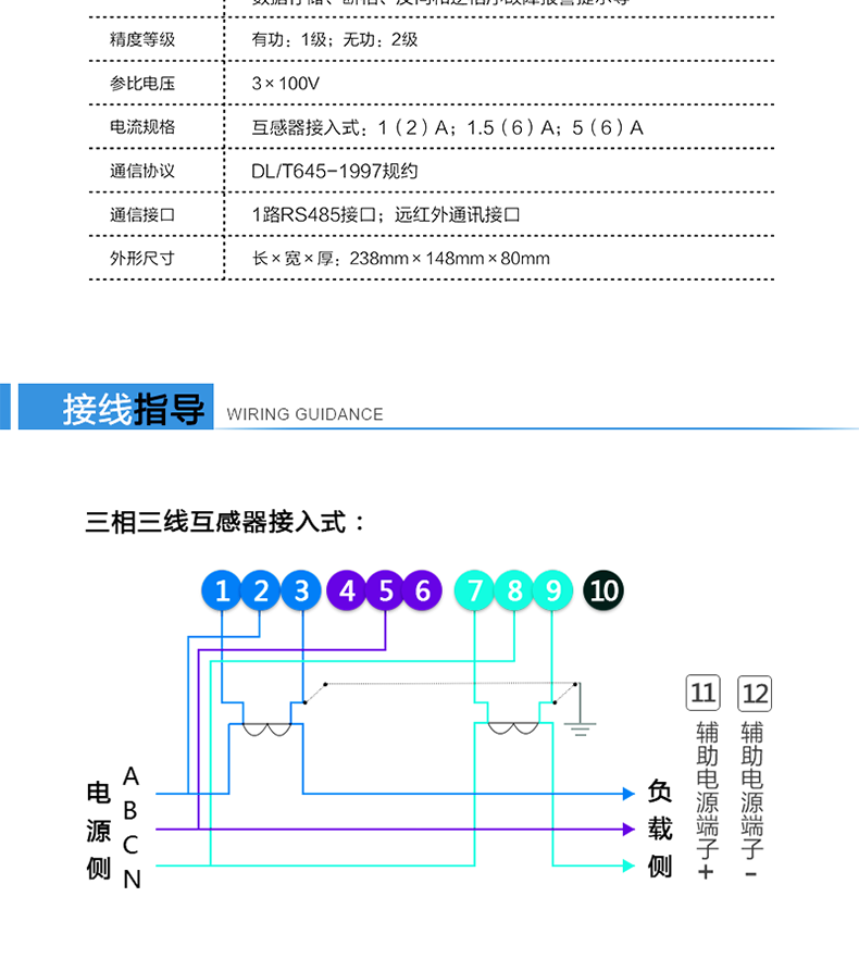 林洋DSS(X)71电能表接线指导