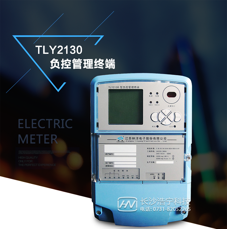 林洋TLY2130负控管理终端产品特点
　　江苏林洋TLY2130负控管理终端采用32位高速微处理器，利用无线公网GPRS/CDMA或以太网与主站进行通讯，是一种集遥测、遥信、集抄、统计和无线通讯功能于一体的微机型智能终端。