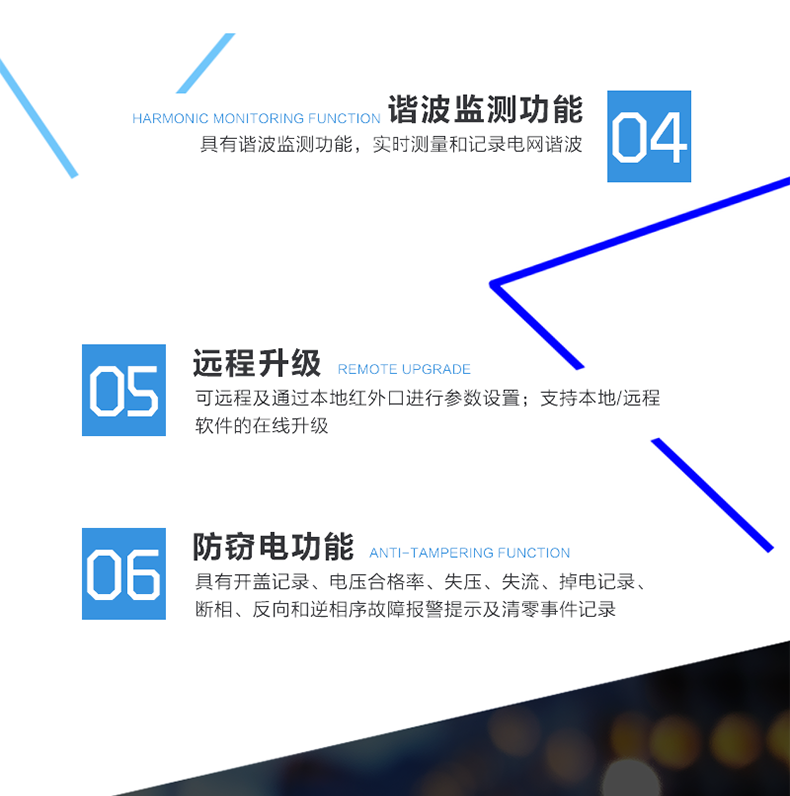 林洋TLY2130负控管理终端主要功能