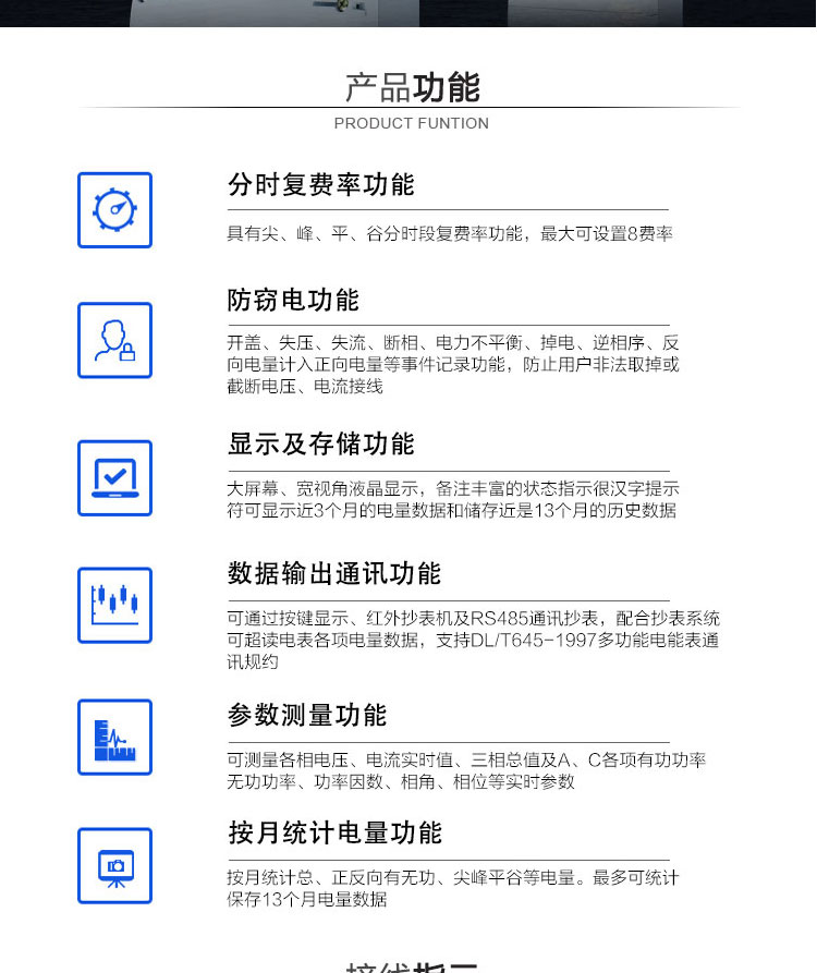 威胜DSSD331-MB3电能表产品功能
　　大屏幕、宽视角液晶显示，具备丰富的状态指示和汉字提示符，带背光。
　　双路RS-485通讯接口、吸附式或远红外通讯接口，通道相互独立。。配置有功、无功空接点电能脉冲及LED电能脉冲输出
　　分时计量正反向有功电量、四象限无功电量、组合1、组合2无功电量，组合方式：四象限无功任意组合;计量分相正反向有功、感容性无功电量。
　　分时计量正反向有功、无功最大需量及发生时间。
　　最大8费率，主副两套时段，时钟双备份，自动纠错，最大可记录13个月历史记录。
　　可设置6类数据记录负荷曲线，容量达到4M字节。
　　记录失压、全失压、失流、全失流、电压合格率、清零、清需量、编程、校时、上电、过压、逆相序、开盖等多种事件。
　　双备份数据存储，具有自检和纠错功能，具有内卡错、时钟错、电压逆相序、失压、过压、失流、电池欠压故障报警功能。
　　停电后可通过按钮、手抄器唤醒显示，可远红外抄表。
　　具有防窃电开盖检测功能。

