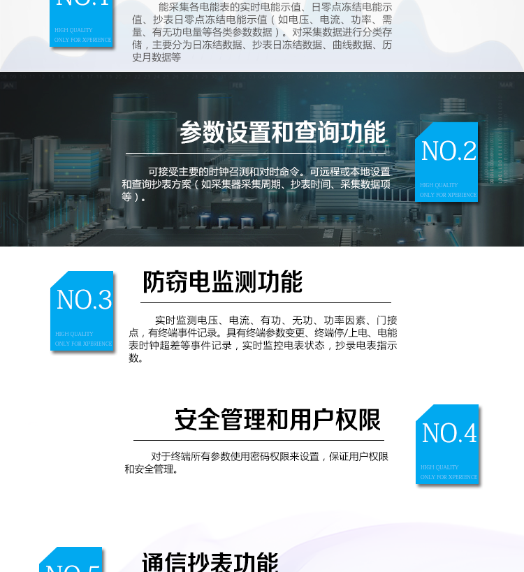 华立HL3202电力负荷管理终端主要功能
　　通讯抄表功能
　　通过GPRS/CDMA无线远程抄读各电能表的电压、电流、功率、功率因数，电量、需量等参数;可接32台电表。
　　数据采集功能
　　集中器采集各电能表的实时电能示值、日零点冻结电能示值、抄表日零点冻结电能示值(如电压、电流、功率、需量、有无功电量等各类参数数据)。
　　数据管理和存储
　　对采集数据进行分类存储，主要分为日冻结数据、抄表日冻结数据、曲线数据、历史月数据等。
　　参数设置和查询功能
　　可接受主要的时钟召测和对时命令。可远程或本地设置和查询抄表方案(如采集器采集周期、抄表时间、采集数据项等)。
　　状态检测和告警功能
　　实时监测电压、电流、有功、无功、功率因素、门接点，有终端事件记录。
　　防窃电监测功能
　　具有终端参数变更、终端停/上电、电能表时钟超差等事件记录，实时监控电表状态，抄录电表指示数。
　　安全管理和用户权限
　　对于终端所有参数使用密码权限来设置，保证用户权限和安全管理。
　　本地功能
　　终端显示采用液晶显示，有6个按键，可方便查询;具有本地状态指示，指示终端电源、通信、抄表等工作状态。并可显示当前用电情况、抄表数据、终端参数、维护信息等。
　　终端维护
　　终端具有自测试、自诊断功能，发现终端的部件工作异常时伴有记录;接收主站下发初始化命令后，自动对硬件、参数区、数据区进行初始化。