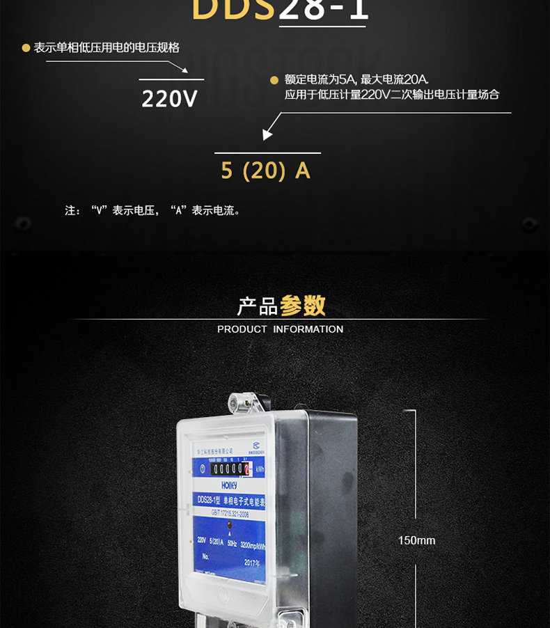 华立DDS28-1电能表主要功能及特点
　　计量有功总电量，正反电量合计，反向有功电能按正向电能累计。
  　采用计度器显示当前总电量。
　　具有脉冲指示和防飞走功能。
　　具有光耦合隔离有功校表脉冲输出功能。