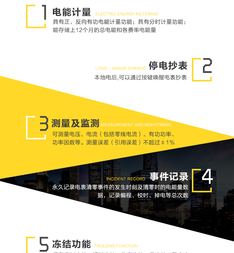 科陆DDSI720电能表主要功能
　　电能计量功能
　　单相有功电能计量功能，反向电量计入正向。
　　防窃电功能
　　具有掉电、清零、反向电量计入正向电量等事件记录功能，防止用户非法取掉或截断电压、电流接线;用户如非法取掉或截断电压、电流接线，电表会发出报警信号，直到用户恢复正常用电。
　　负荷曲线
　　当负载超过设定最大功率时，电表自动断电，当电表功率降低到设定最大功率以下时，电表自动送电
　　显示及存储功能
　　采用LCD显示当前总用电量，显示位数为六位整数、两位小数;具有电压、电流、功率因素、频率等瞬时量的显示功能。
　　数据输出、通讯功能
　　可通过按键、RS485通讯口及低压载波通讯抄表，配合抄表系统，可抄读电表的各项电量数据。支持DL/T645-1997和DL/T645-2007多功能电能表通讯规约。