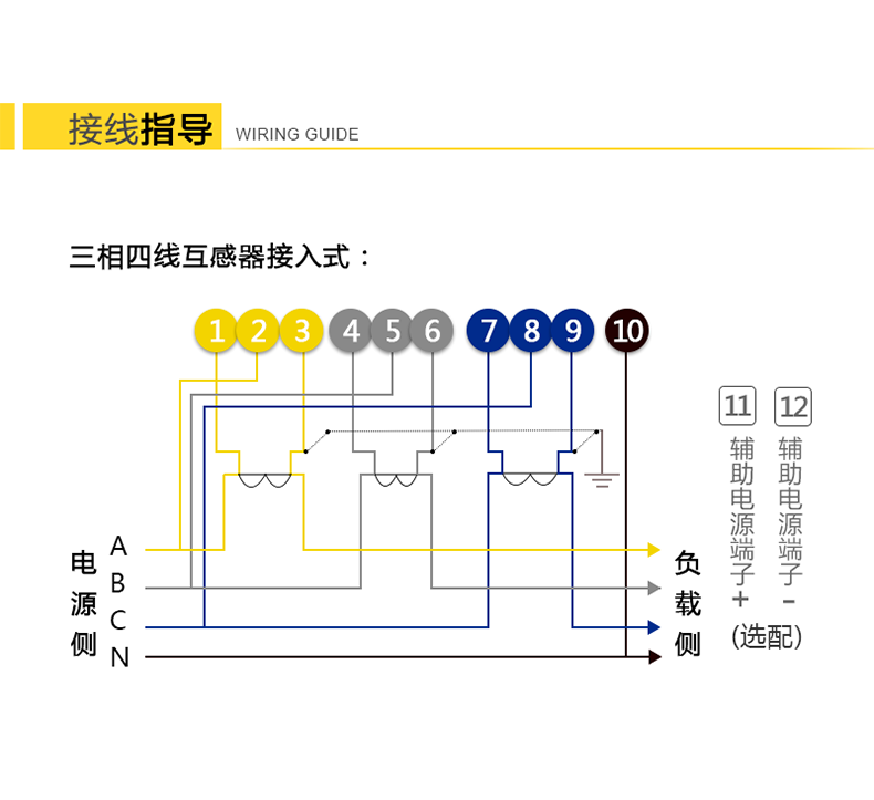 科陆CL7339S系列电能表接线指导