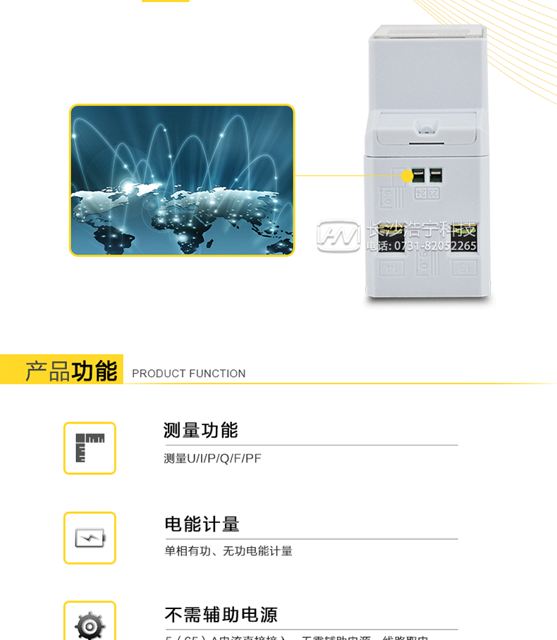 科陆DDSD720-L电能表产品功能