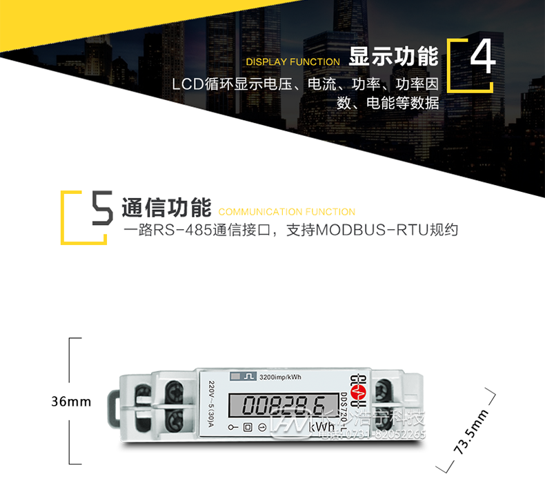 科陆DDS720-L电能表主要功能
　　计量有功电能、无功电能
　　测量电压、电流、有功功率、无功功率、功率因数、频率
　　存储3个月的冻结数据，所有存储数据断电后不丢失，并能保持10年以上
　　通信：一路RS-485通信接口，支持MODBUS-RTU规约