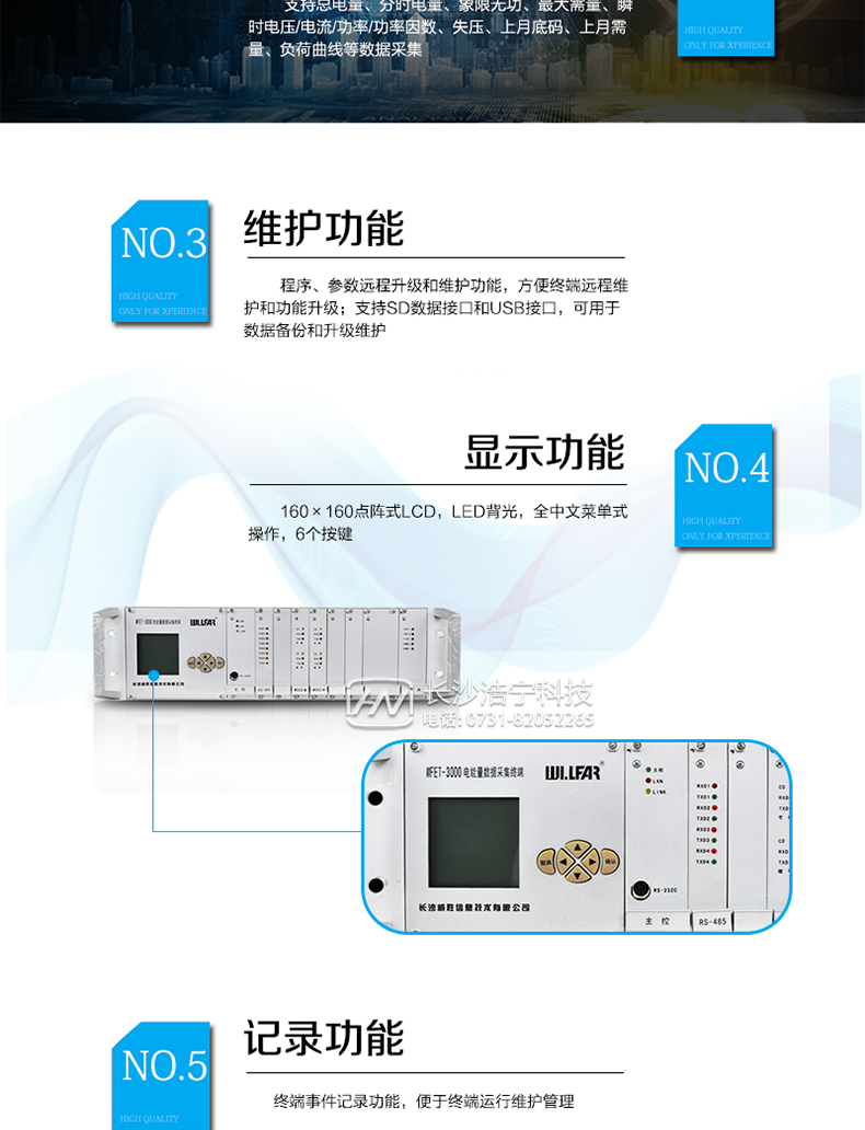 威胜WFET-3000电能表适用场所　　适用于网调、省调、发电侧、高能耗企业等。