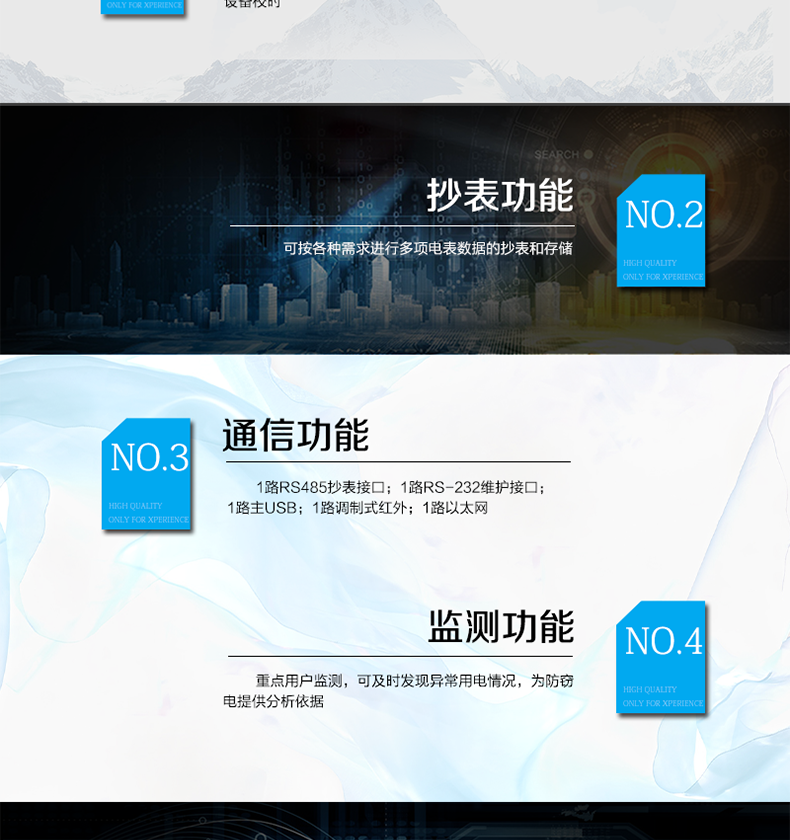 威胜DJGL33-WFET1600集中器主要功能● 远程数据抄读功能● 防窃电监测功能● 校时功能● 自诊断功能● 未抄收到数据补抄和告警功能● 数据统计分析与存储● 点阵液晶显示功能