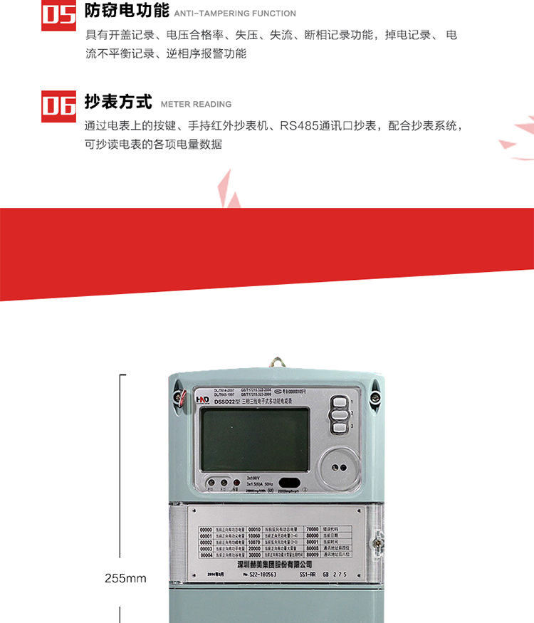 深圳浩宁达DSSD22主要特点
全电子式设计，内置专用计量芯片，具有精度高、灵敏度高、逻辑防潜、可靠性高、宽负荷、自身功耗低等特点。
选用LCD背光显示模式。显示数据全面、清晰，数据记录准确、可靠，不丢失。
采用SMT技术，选用国际知名品牌、长寿命元器件，精度不受频率、温度、电压、高次谐波影响，安装位置任意，整机出厂后无需调整。
具有光电隔离脉冲输出、RS485通讯接口。