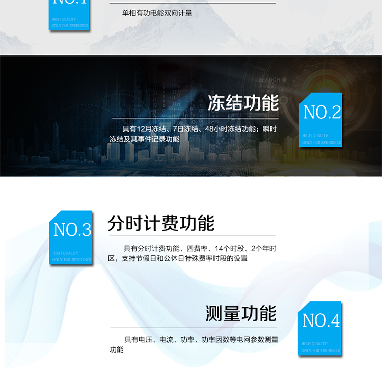 威胜ddsf102单相电能表主要功能
●单相有功电能双向计量。
●具有12月冻结、7日冻结、48小时冻结功能。
●瞬时冻结及其事件记录功能。
●具有分时计费功能、四费率、14个时段、2个年时区，支持节假日和公休日特殊费率时段的设置。
●采用LCD显示，显示内容丰富可设，带背光灯提示；
●可选停电显示功能。
●载波电能表支持远程通断电功能。
●表计具有一路RS485接口和远红外接口，可选一路载波接口，兼容DL/T645-1997和DL/T645-2007规约。
●具有电压、电流、功率、功率因数等电网参数测量功能。
●具有带温度补偿功能的硬件时钟电路。