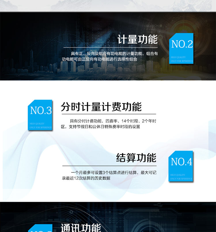主要功能
　　具有正、反向及组合有功电能的计量功能，组合有功电能可由正反向有功电能进行选择性组合。
　　丰富的LCD显示，同时具备停电显示和背光功能。
　　具有分时计费功能，四费率、14个时段、2个年时区，支持节假日和公休日特殊费率时段的设置。
　　具有结算功能，一个月最多可设置3个结算点进行结算，最大可记录最近12次结算点的历史数据。
　　具有一路485通信接口、一路红外通信接口和一路微功率无线通信接口功能，三个信道相互独立，互不影响。
　　可测量电压、电流和实时功率等信息。
　　具有超功率报警功能。
　　可选逻辑加密卡和CPU卡预付费功能。