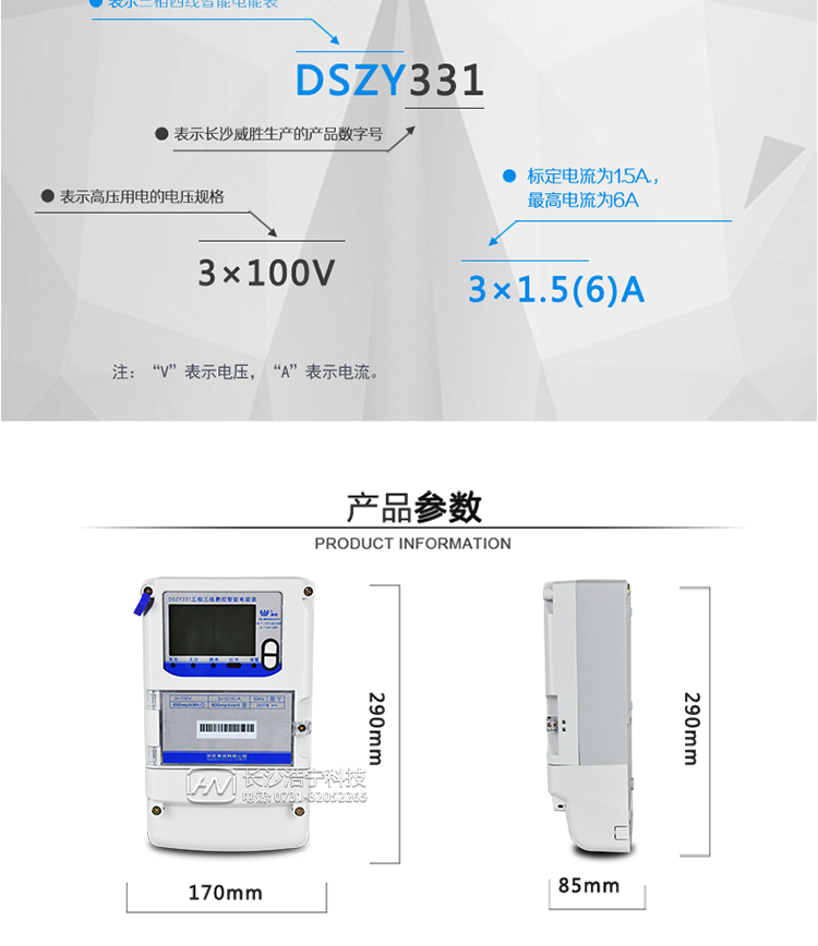 适用场所
　　主要应用于发电厂、大用户、配变、台变以及各类企事业单位的各种电力数据测量和计量，采用双485进行数据传输的场所。