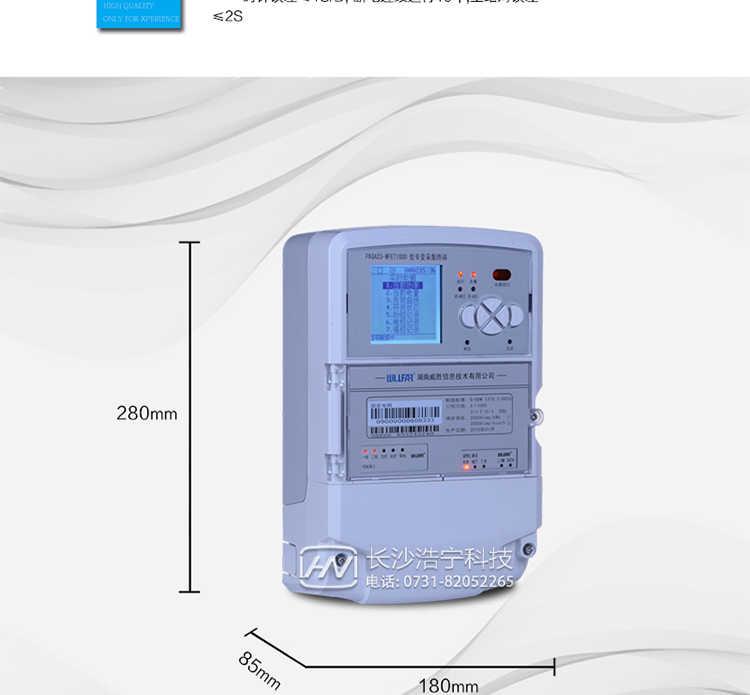 电力负荷管理终端 FKGA44-WFET1000