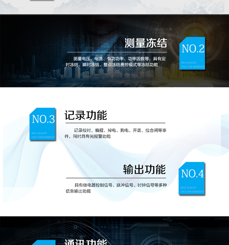 长沙威胜DDSK102电能表主要功能
●计量功能：组合有功、正向有功、反向有功计量功能，可选分时计费、梯度计费、分时梯度组合计费功能；
●测量冻结：测量电压、电流、有功功率、功率因数等，具有定时冻结、瞬时冻结、整点冻结费控模式等冻结功能；
●记录校时、编程、掉电、购电、开盖、拉合闸等事件，同时具有光报警功能；
●具有继电器控制信号、脉冲信号、时钟信号等多种信息输出功能；
●具有RS485和远红外通讯接口各1路，可选配载波或微功率无线通信；
●费控功能可选本地费控与远程费控功能，同时支持本地费控模式和远程费控模式切换。