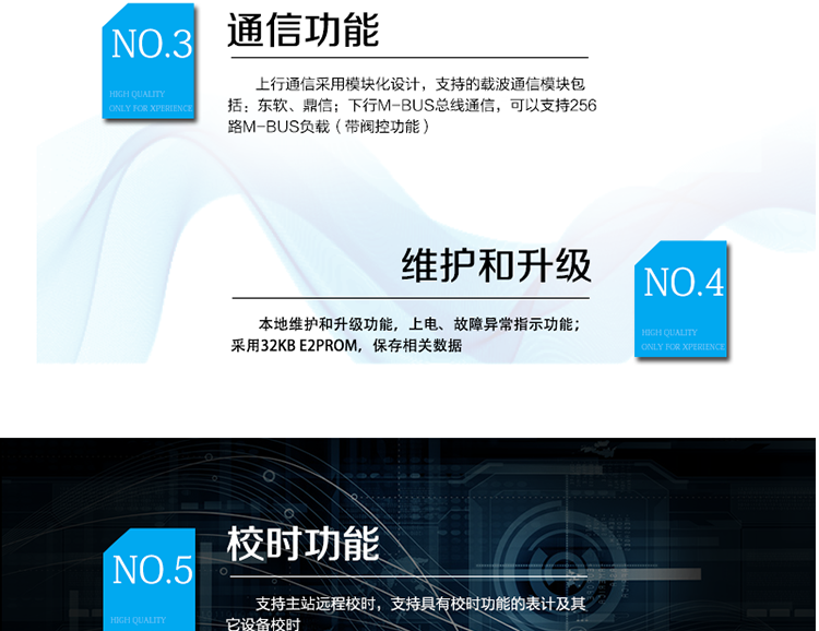 长沙威胜WMCJ-800U