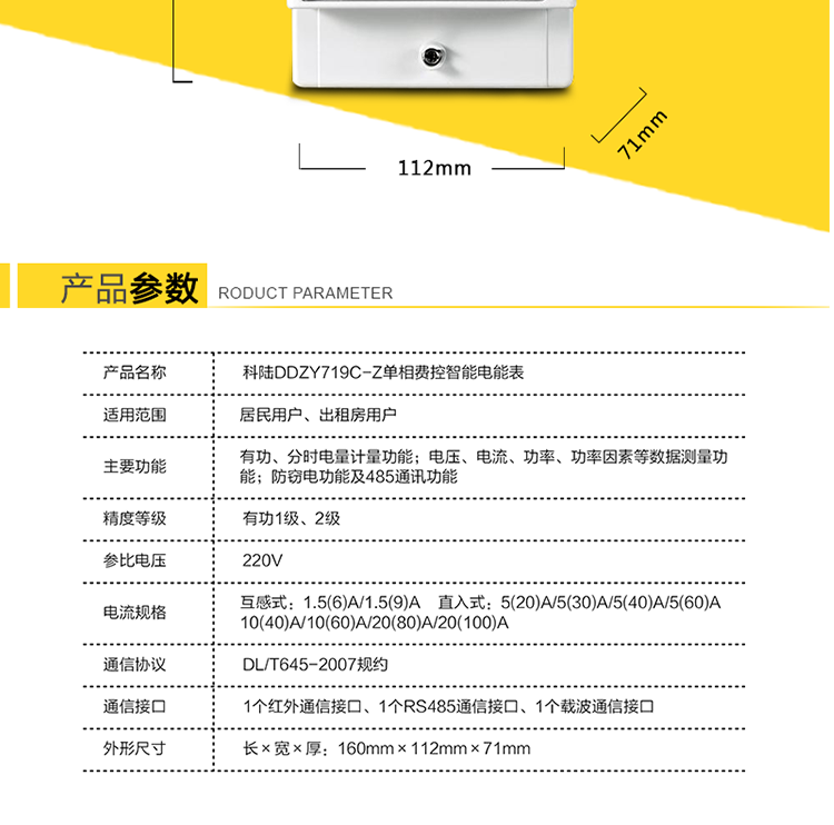 指示灯、脉冲信号输出
　　a)电表面板上装有3个LED指示灯：有功功率脉冲、跳闸指示、报警指示。
　　b)电表辅助端子配有有功校表脉冲信号、多功能测试信号。
　　9、负荷开关
　　a)负荷开关可采用内置或外置方式。
　　b)采用内置负荷开关时，开关操作时电表具有消弧措施，其出口回路有防误动作和便于现场测试的安全措施。
　　c)采用外置负荷开关时，电能表设计有一组开关信号。正常工作时，输出的开关信号维持负荷开关合闸，允许用户用电;当满足控制条件时，输出的开关信号驱动外置负荷开关动作，中断供电。
