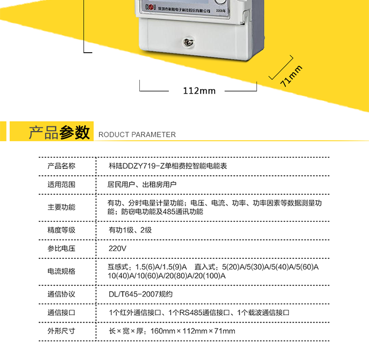8、指示灯、脉冲信号输出
　　a)电表面板上装有3个LED指示灯：有功功率脉冲、跳闸指示、报警指示。
　　b)电表辅助端子配有有功校表脉冲信号、多功能测试信号。
　　9、负荷开关
　　a)负荷开关可采用内置或外置方式。
　　b)采用内置负荷开关时，开关操作时电表具有消弧措施，其出口回路有防误动作和便于现场测试的安全措施。
　　c)采用外置负荷开关时，电能表设计有一组开关信号。正常工作时，输出的开关信号维持负荷开关合闸，允许用户用电;当满足控制条件时，输出的开关信号驱动外置负荷开关动作，中断供电。