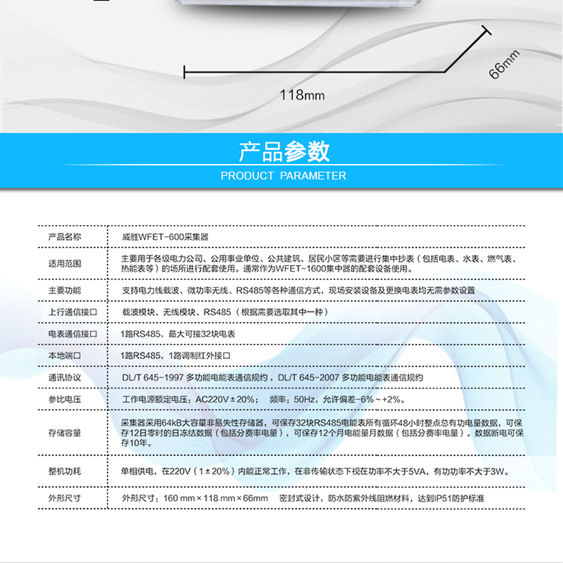 主要功能　　支持电力线载波、微功率无线、RS485等各种通信方式。上行通信采用模块化设计，可进行现场更换，使用方便，下行使用RS485抄表。　　现场安装设备及更换电表均无需参数设置　　先进的微功率无线自动路由和组网技术确保通信稳定可靠　　设备维护支持本地在线程序升级，维护工作简单快捷　　完备的故障自恢复电路设计，确保设备正常工作，防止死机