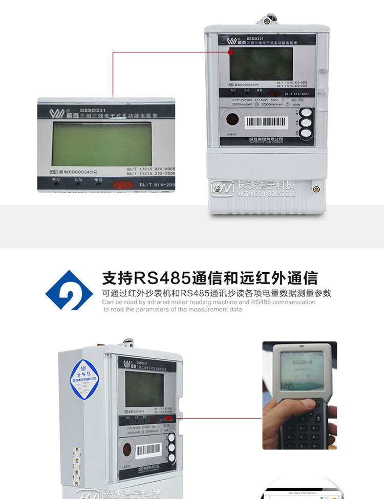 四路空接点电能脉冲及LED电能脉冲指示灯输出，报警指示灯输出。
　　2路标准RS485、1路吸附式红外/远红外通信接口，通道相互独立。
　　停电后可通过按键唤醒显示，唤醒后，可以通过液晶显示抄表。
　　AC/DC自适应辅助电源供电，上电后由辅助电源优先供电;
　　记录多种冻结数据，形成由事件记录、负荷曲线及冻结数据组成的图形化用电异常分析;
　　三路光耦空节点可选择单独输出或三合一输出秒脉冲、需量周期或滑差时间到、时段投切。
　　采用开关电源具有宽电压范围。
