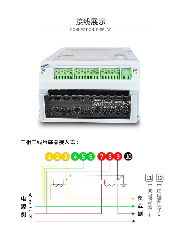 威胜DSSD331-9A