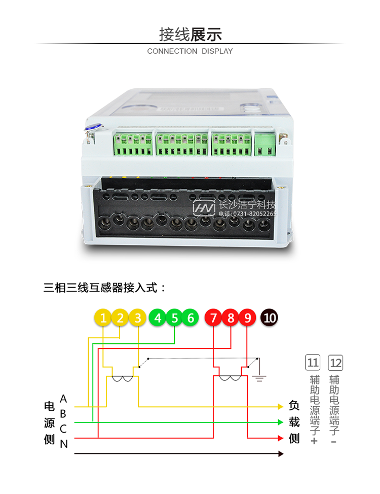 威胜DSSD331-9C
