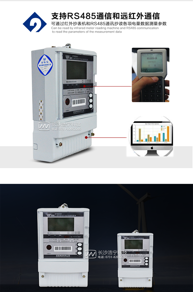 四路空接点电能脉冲及LED电能脉冲指示灯输出，报警指示灯输出。
　　2路标准RS485、1路吸附式红外/远红外通信接口，通道相互独立。
　　停电后可通过按键唤醒显示，唤醒后，可以通过液晶显示抄表。
　　AC/DC自适应辅助电源供电，上电后由辅助电源优先供电;
　　记录多种冻结数据，形成由事件记录、负荷曲线及冻结数据组成的图形化用电异常分析;
　　三路光耦空节点可选择单独输出或三合一输出秒脉冲、需量周期或滑差时间到、时段投切。
　　采用开关电源具有宽电压范围。