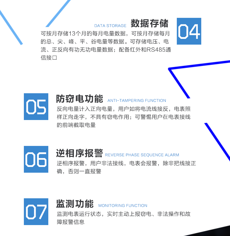 可选功能
可选直接接入式或互感器接入式