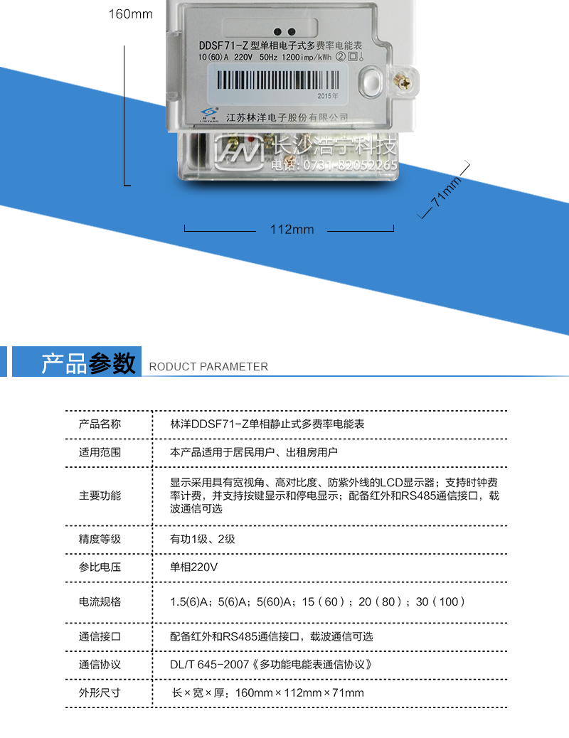 可选功能
载波模块可插拔更换，可选择。
可选直接入式或互感器接入式
