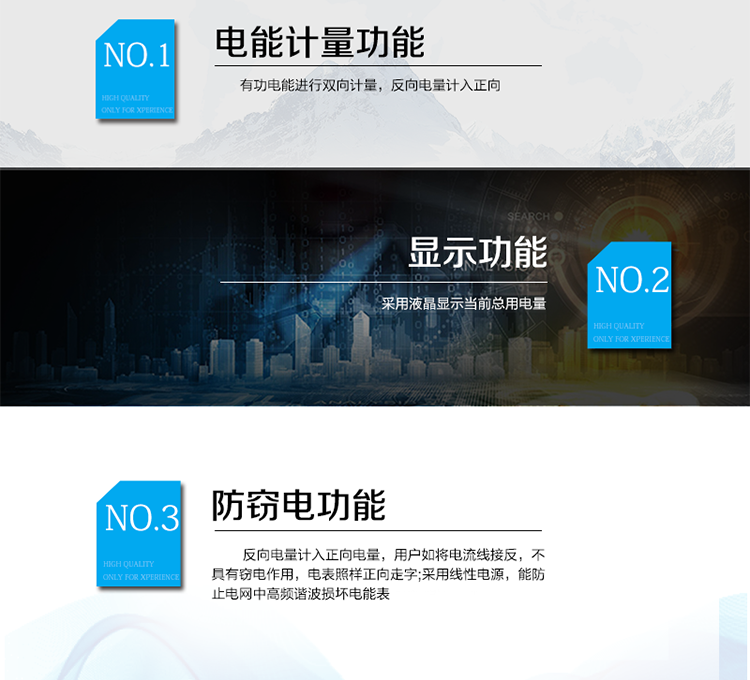 主要功能
　　电能计量功能
　　① 计量参数：有功电能进行双向计量，反向电量计入正向。
　　② 显示功能：采用液晶显示当前总用电量。