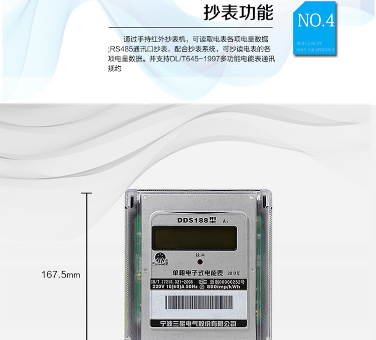防窃电功能
　　① 反向电量计入正向电量，用户如将电流线接反，不具有窃电作用，电表照样正向走字。
　　② 采用线性电源，能防止电网中高频谐波损坏电能表。