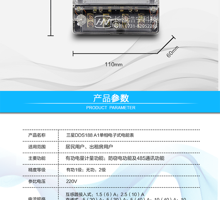 抄表方式
　　① 通过手持红外抄表机，可读取电表的各项电量数据。。
　　RS485通讯口抄表，配合抄表系统，可抄读电表的各项电量数据。并支持DL/T645-1997多功能电能表通讯规约。