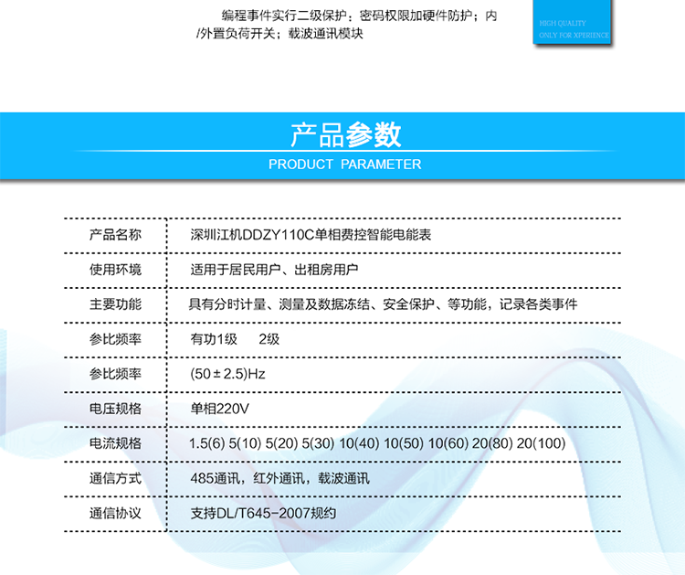 5、  红外通讯38K双向调制信号其通讯规约完全符合DL/T645-2007；默认波特    率1200bps。  6、 带背光的LCD显示清晰,直观,具有循显、键显、停电显示功能；7、 采用硬件时钟电路，具有硬件温度补偿芯片。8、 编程事件实行二级保护：密码权限加硬件防护。9、 内/外置负荷开关。10、载波通讯模块。