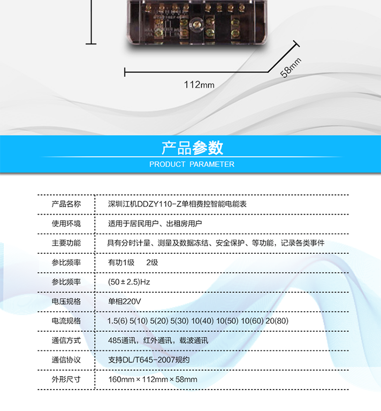 4.485通讯，其通讯规约完全符合DL/T645-2007；默认波特率2400bps,波特率    可设。 
5. 红外通讯38K双向调制信号其通讯规约完全符合DL/T645-2007；默认波特    率1200bps。  
6.带背光的LCD显示清晰,直观,具有循显、键显、停电显示功能；
7.采用硬件时钟电路，具有硬件温度补偿芯片。
8.编程事件实行二级保护：密码权限加硬件防护。
9.内/外置负荷开关。
10、载波通讯模块。