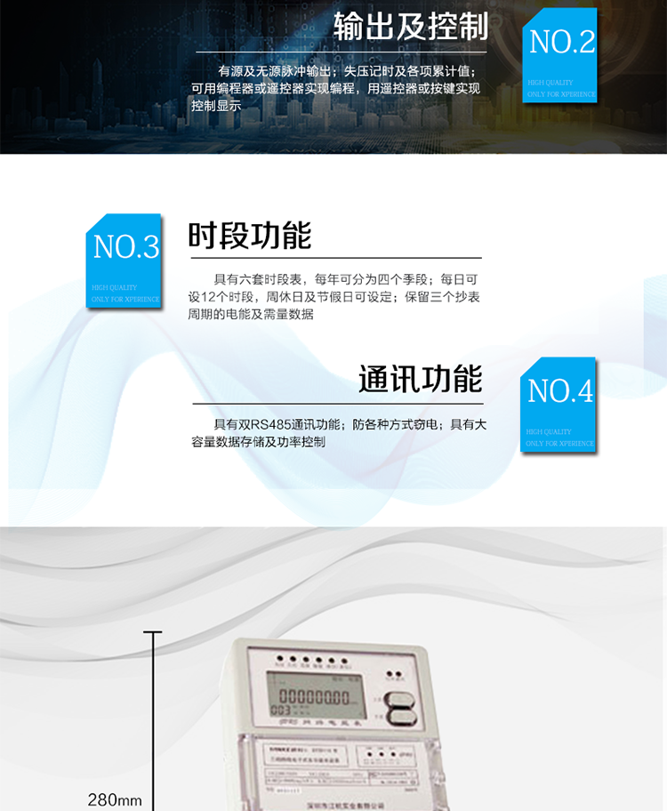 主要技术参数
型号                      DTSD110
名称                     三相四线电子式多功能电能表
准确度等级       0.5S级(有功)      1级（有功）   2级（无功）
额定电压（V）     3×57.7(100)  3×220(380)
基本电流（A）      3×1.5(6)    3×3(6)  3×5(20)    3×10(40) 
                               3×15(60)    3×20(80)  3×30(100) 
启动电流         0.001Ib(0.5级)  0.002 Ib(1级) 0.003 Ib(2级) 
外形尺寸（mm）  280×174×80
额定频率（Hz）    50