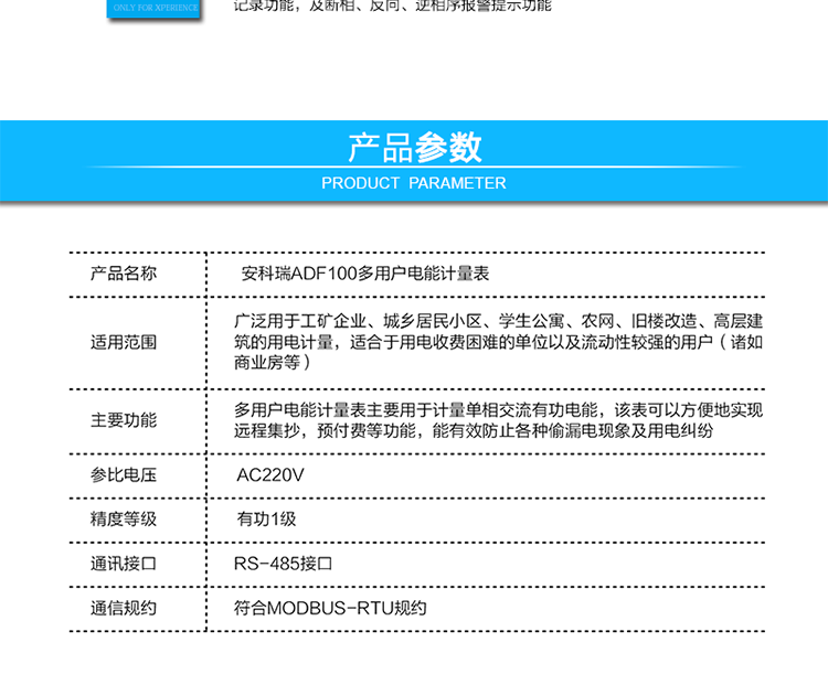 安科瑞ADF100多用户电能计量表