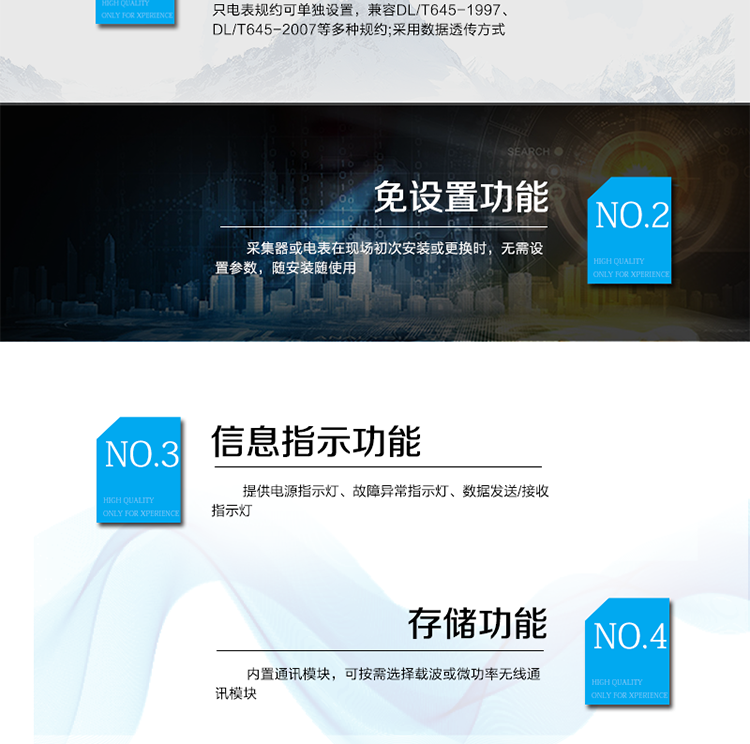主要功能
○ 抄表功能
提供2路RS-485接口，可同时采集32只电表数据，每只电表规约可单独设置，兼容DL/T645-1997、DL/T645-2007等多种规约；采集电表数据项可配置。
○ 数据存储功能
可保存32块RS485电能表所有循环48小时整点总有功电量数据，可保存12日零时的日冻结数据（包括分费率电量），可保存12个月电能量月数据（包括分费率电量）。
○ 上行通讯功能
上行通讯接口采用模块化设计，可按需选配载波模块或微功率无线模块。