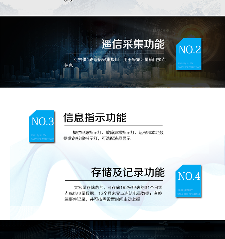 产品概述
杭州海兴DJXL33-HX3220 II型集中器采用高性能软硬件平台研制而成的新一代集中抄表终端产品。