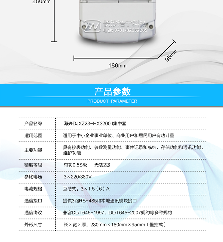 ○ 免设置功能
采集器或电表在现场初次安装或更换时,无需设置参数,随安装随使用。
○ 维护功能
提供1路本地维护用RS-485接口，方便采集器本地维护和程序升级。提供1路远红外通讯接口，方便本地维护。
○ 信息指示功能
提供电源指示灯、故障异常指示灯、数据发送/接收指示灯。