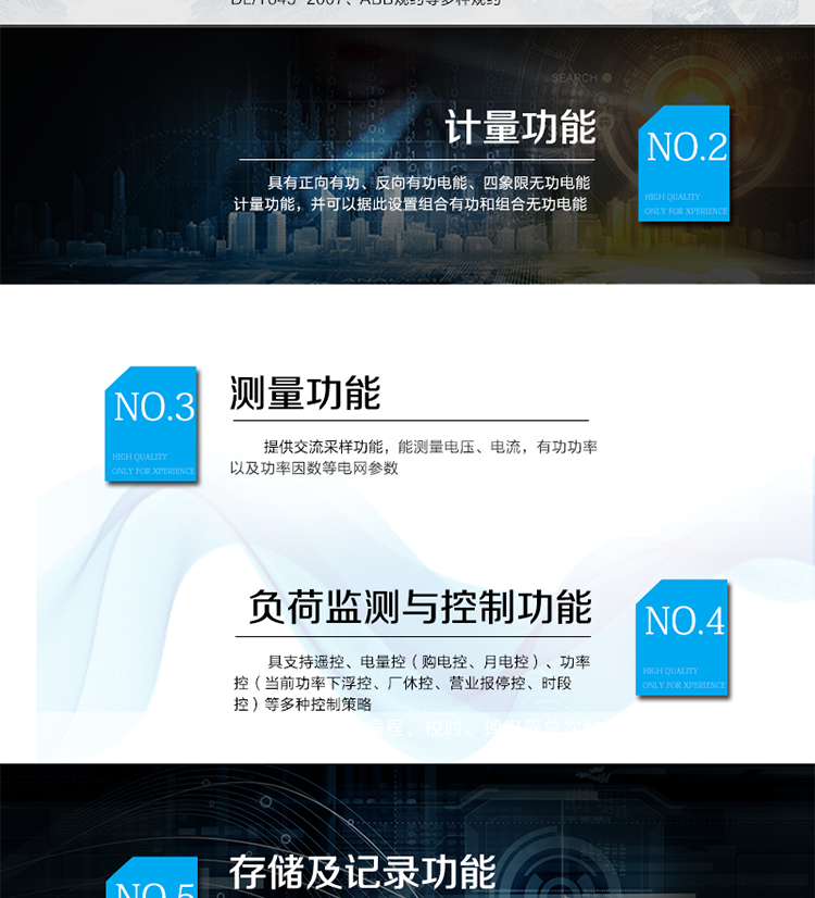 产品概述
杭州海兴FKXA43-HX3100型专变采集终端采用高性能ARM9硬件平台、嵌入式Linux操作系统、高精度电能计量等技术研制而成的新一代专变管理终端产品。 