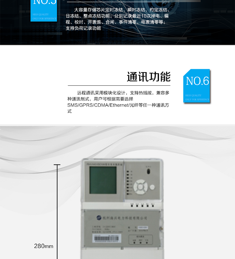 主要功能
○ 抄表功能
提供2路RS-485和2路脉冲输入抄表接口，每路RS-485可接32只电表，抄表总数量可达到63只，每只电表规约可单独设置，兼容 DL/T645-1997、DL/T645-2007、ABB规约、红相规约、西门子规约等多种规约；抄表间隔5分钟~1个月可按需设置。
○ 计量功能
具有正向、反向及组合有功电能计量的功能，组合有功电能可根据正反向有功电能进行按需配置。
○ 测量功能
提供交流采样功能，采用专用计量芯片，高精度，高可靠性，支持总及分相的电压、电流、视在功率、有功功率、无功功率、功率因数等数据。测量准确度高，可以达到0.5级标准。