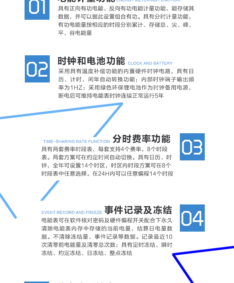 产品参数
　　额定电压：220VAC
　　电流规格：1(10)A、5(30)A、10(60)A、20(80)A
　　额定电压频率：50Hz
　　准确度等级：有功2.0级
　　启动电流：0.2%Ib
　　协议版本：DL/T645-2007
　　工作电压范围：0.7Un ~ 1.2Un
　　功率消耗：≤1.0W / 8VA
　　日计时误差：≤±0.5s/d(+23℃)，环境温度影响：≤0.1s/(d/℃)
　　环境条件
　　正常工作温度：﹣25℃ ~ ﹢60℃
　　极限工作温度：﹣25℃ ~ ﹢70℃
　　存储和运输温度：﹣25℃ ~ ﹢85℃
　　年平均相对湿度：<75%
　　大气压力：63.0kPa ~ 106.0kPa(海拔4000m及以下)
　　设计使用寿命：10年
　　外形尺寸：160mm×118mm×71mm
　　重量：约1.0kg