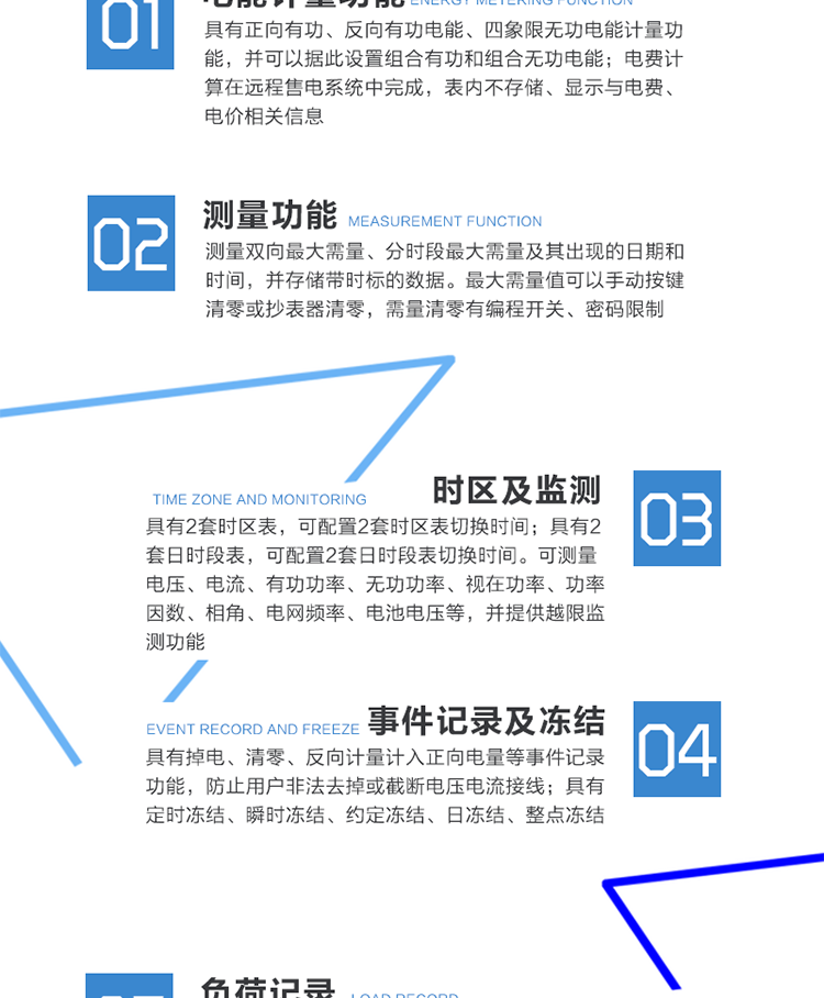 概述
　　深圳龙电DTZY51C三相四线费控智能电能表是根据国家相关标准，结合电力用户实际需求设计、制造的电能计量仪表。该表能分时、分相、分向及复费率精确计量交流组合有功、有功电能，精确计量组台无功电能1(2)及各象限无功电能，能计量正反向最大需量及四费率最大需量;该表具有定时冻结、瞬时冻结约定冻结等多种电能数据冻结记录：具有失压、失流、编程、清零、拉台闸及开盖等多种事件记录，具有CUP卡费控系统。该表能实时监测电压、电流视在功率和功率因素等多项动态参数;可通过红外和RS485两种通信万式响应外部有效通信命令，完成对电能表数据抄读以及参数设置等。