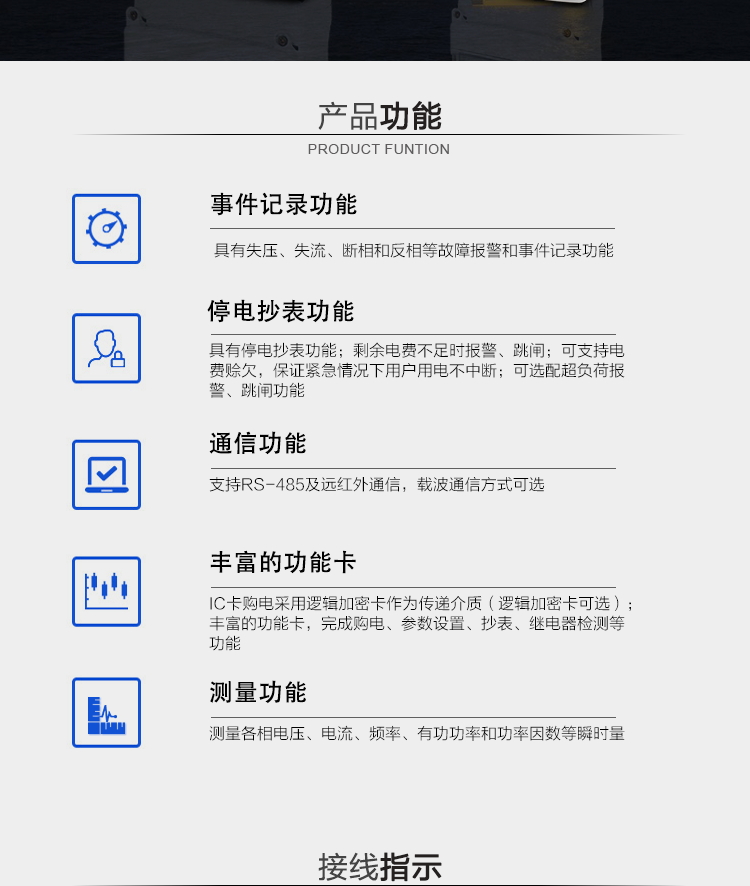 DTSY341-MD3预付费电表IC卡电度表