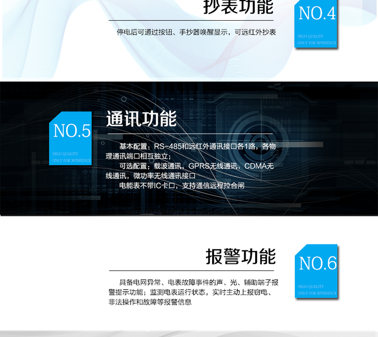 主要功能　　宽视角、大屏幕液晶显示，具有丰富的状态指示与汉字辅助提示信息;　　分时计量正向有功电量、反向有功电量、四象限无功电量，支持组合有功及四象限无功任意组合;计量分相的正向有功、反向有功和四象限无功电量;　　分时计量正向有功、反向有功和四象限无功最大需量及发生时间;　　最多可存储13个月历史电能和需量记录，电量数据支持最多一月三次结算;　　最大8费率(增加IC卡预付费功能后最大4费率)，主副两套时段，时钟双备份自动纠错;　　双备份数据存储，自动参数纠错;　　可设置6类数据记录负荷曲线，存储容量达到2M字节;　　全面的事件记录种类，具有防窃电开盖检测功能;　　记录并存储13个月的电压质量统计数据;　　丰富的自检、纠错和报警功能;　　停电后可通过按钮、手抄器唤醒显示，可远红外抄表;　　10级密码保护，多次密码错误后通讯锁定，支持单级密码闭锁功能;　　记录多种冻结数据，形成由事件记录、负荷曲线及冻结数据组成的图形化用电异常分析;　　监测电表运行状态，实时主动上报窃电、非法操作和故障等报警信息。　　采用RS-485和载波电力线进行数据通信;不带IC卡口，支持通信远程拉合闸。