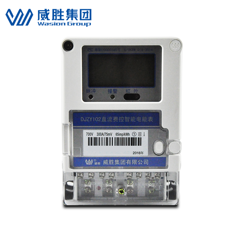 长沙威胜DJZY102直流费控智能电能表