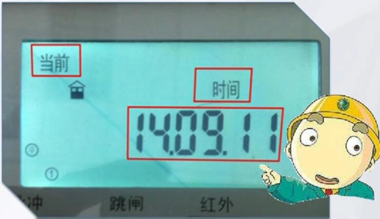 单相智能电表怎么看度数图解