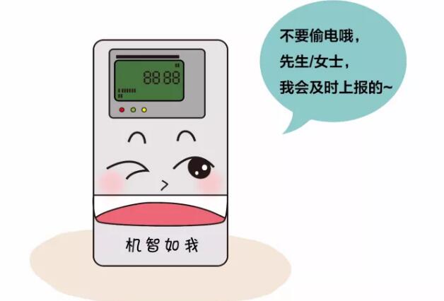 电表百科 供电公司有的是办法知道你在偷电