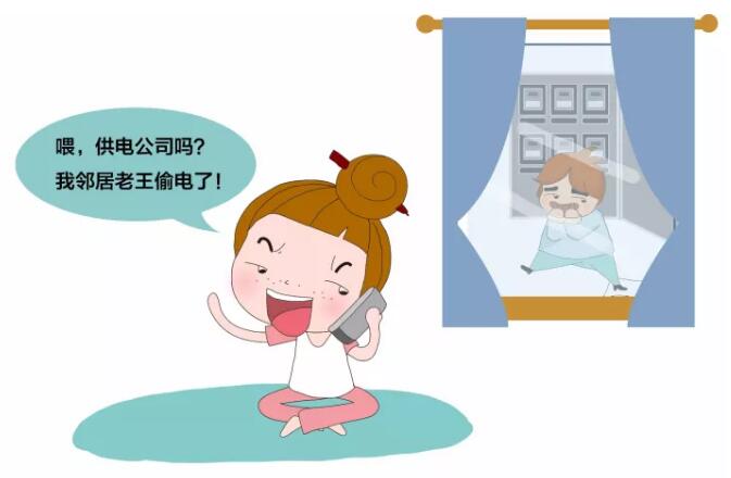 电表百科 供电公司有的是办法知道你在偷电