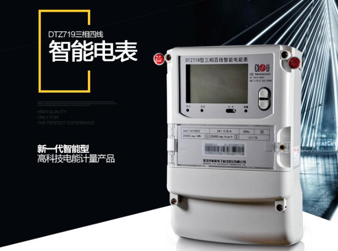 三相电表型号规格